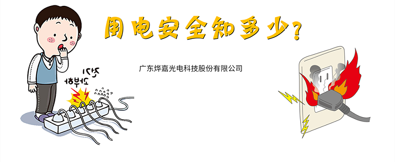 广东米兰·(milan)光电科技股份有限公司