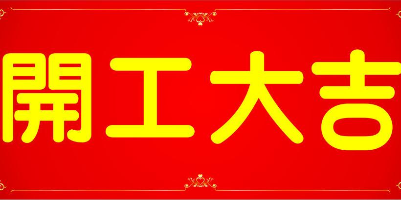 2018-米兰·(milan)出发