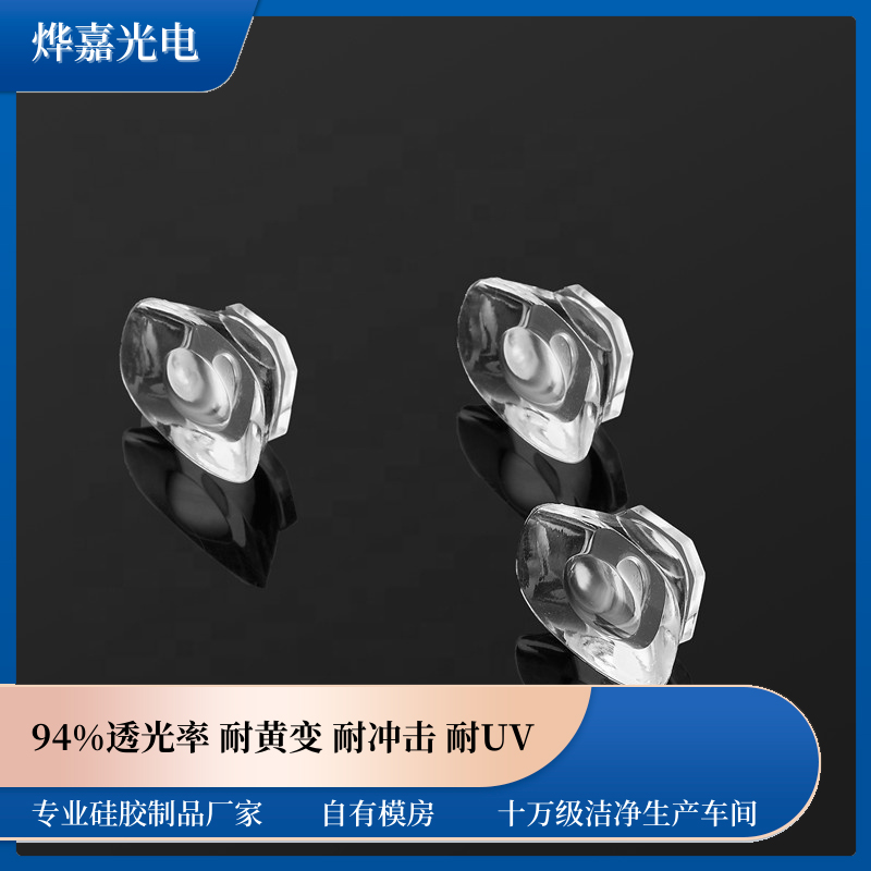 耐高温透镜 耐高温透镜