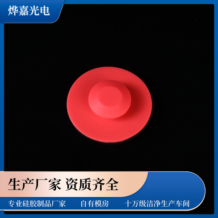 伞型硅胶阀 伞型硅胶阀