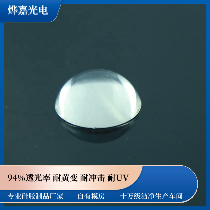 LED紫外透镜 LED紫外透镜