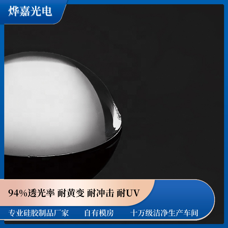 耐UV透镜 耐UV透镜