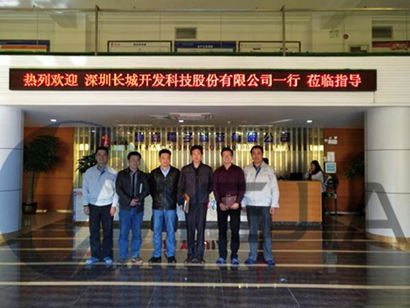 米兰·(milan)光电成功接待深圳长城访厂客户