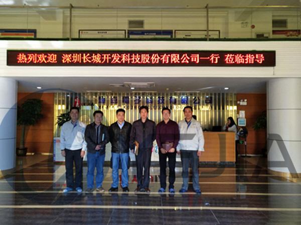 米兰·(milan)光电成功接待深圳长城访厂客户