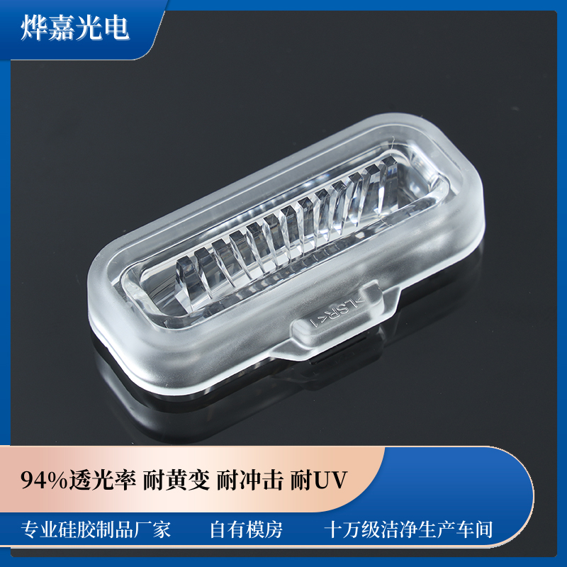 车灯透镜 车灯透镜