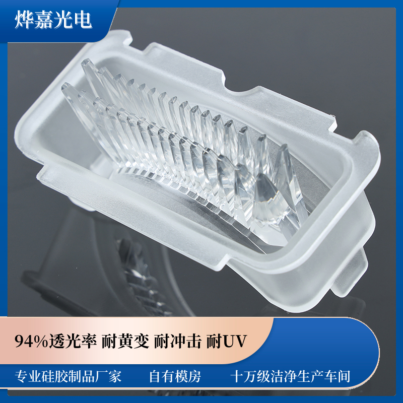 车灯导光透镜 车灯导光透镜