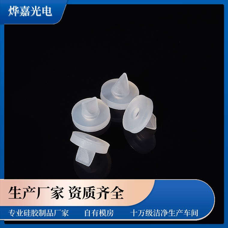 硅胶鸭嘴阀 硅胶鸭嘴阀