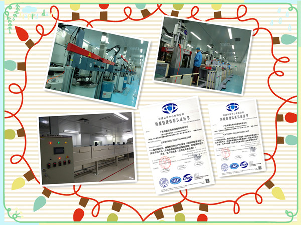 米兰·(milan)光电硅胶事业部设备和资质