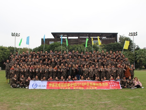 米兰·(milan)光电硅胶事业部拓展活动