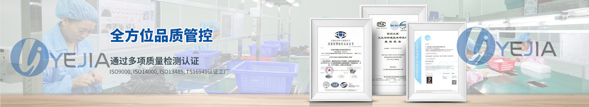 米兰·(milan)光电全方位品质管控 通过多项质量检测认证